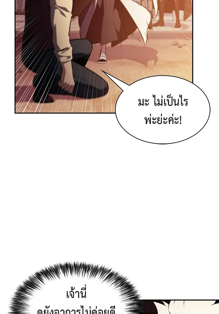 ลูกชายคนเล็กของดยุกคือมือสังหาร ตอนที่ 128 รูปที่ 28
