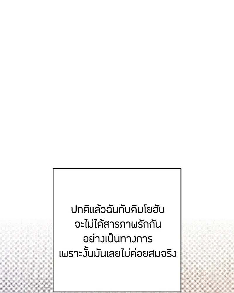 เป็นวัยรุ่นมันเหนื่อย ตอนที่ 63 รูปที่ 65