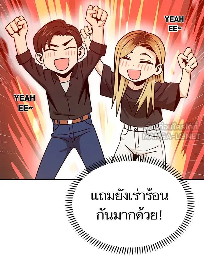 โชคชะตานำพารัก ตอนที่ 70 ถึงจะไม่ชอบก็นึกถึง รูปที่ 12