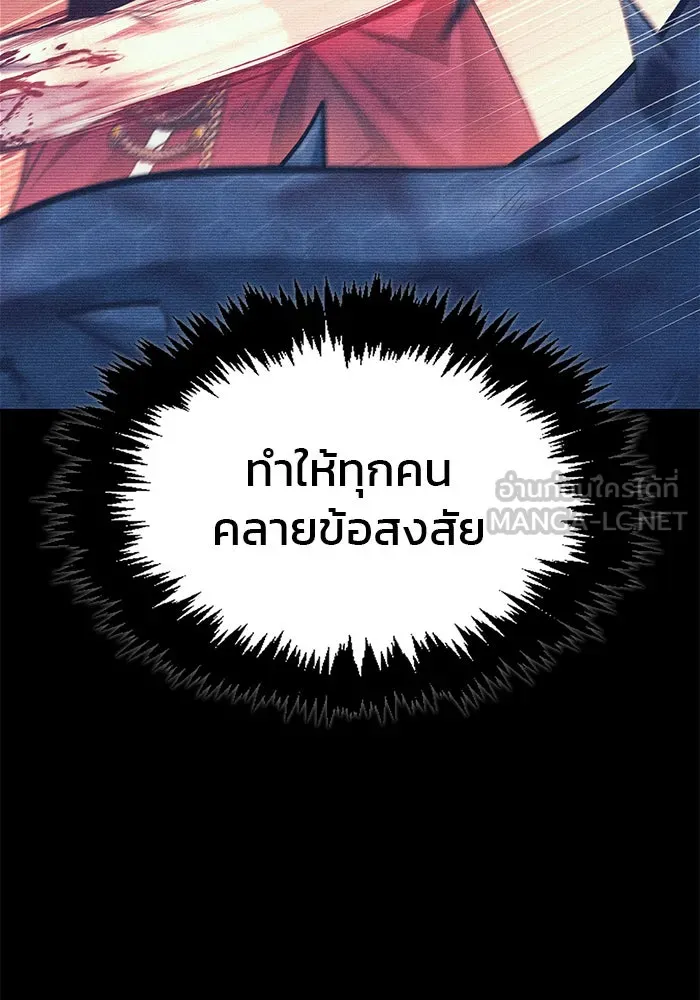 ผมไม่ได้เก่งอย่างที่คิด ตอนที่ 54 รูปที่ 123