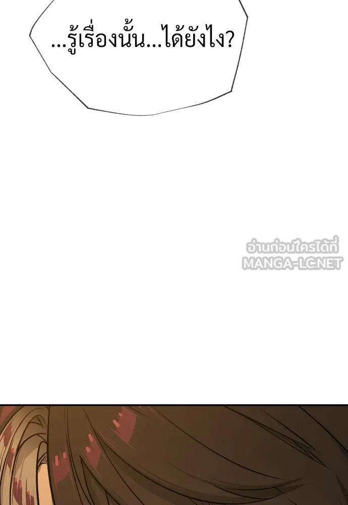 นักฆ่าย้อนวัย ตอนที่ 123 รูปที่ 117