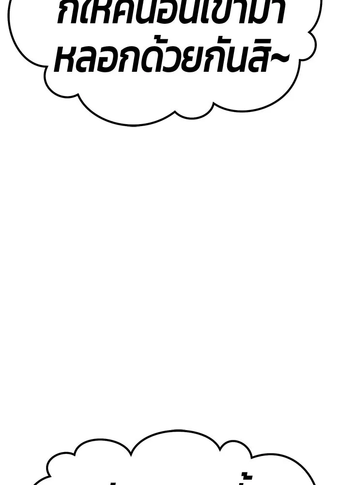 +99 ท่อนไม้พร้อมบวก ตอนที่ 69 อนาเธอร์เวิลด์ (2) รูปที่ 328