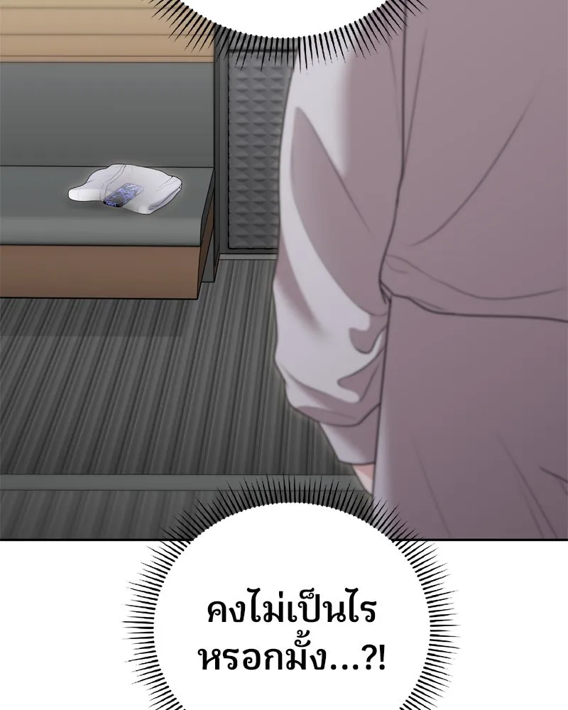 จ้า แม่คนสวย ตอนที่ 18 รูปที่ 92