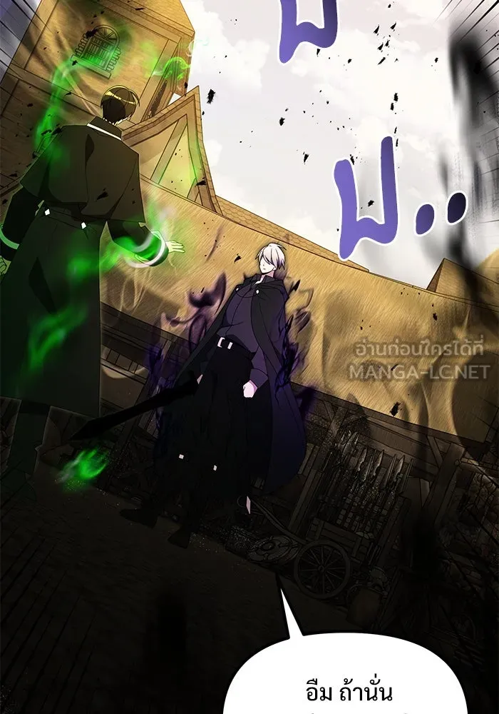 อัศวินดำล่าท้าเวลา ตอนที่ 51 รูปที่ 156