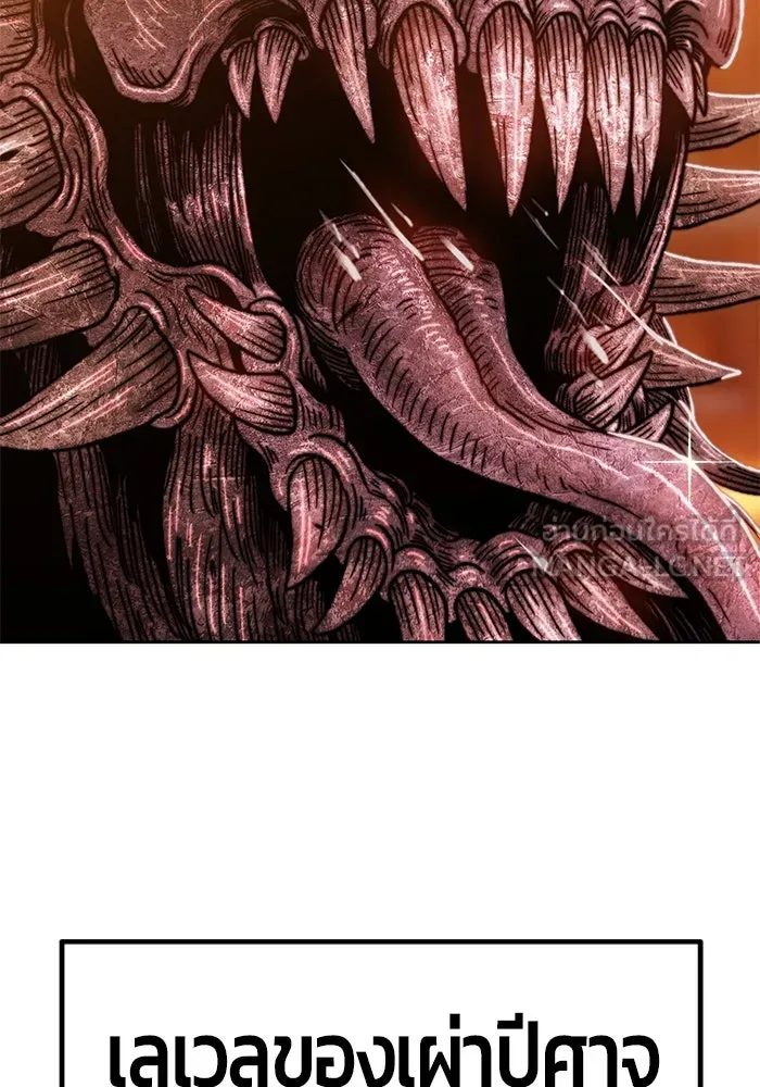 +99 ท่อนไม้พร้อมบวก ตอนที่ 31 รูปที่ 246