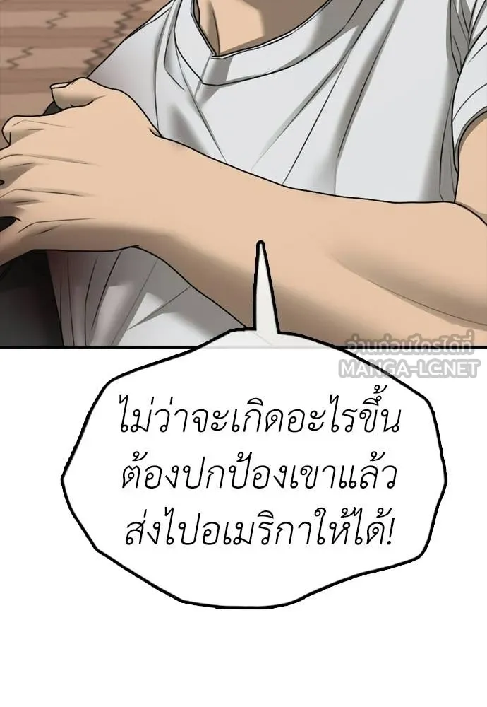 ผู้กล้าฝ่า ตอนที่ 47 รูปที่ 157