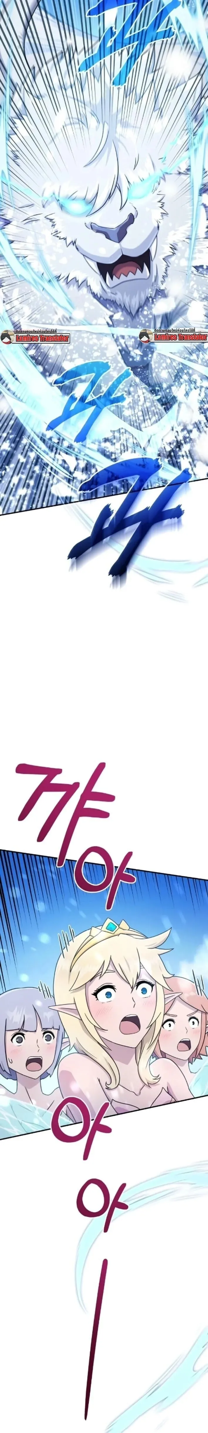 The Absolute_s Modern Life ช_ว_ตใหม_ของฮ_นเตอร_ในตำนานก_บเหล_ามอนสเตอร_ค_ใจ ตอนที่ ตอนที่ 4 รูปที่ 12