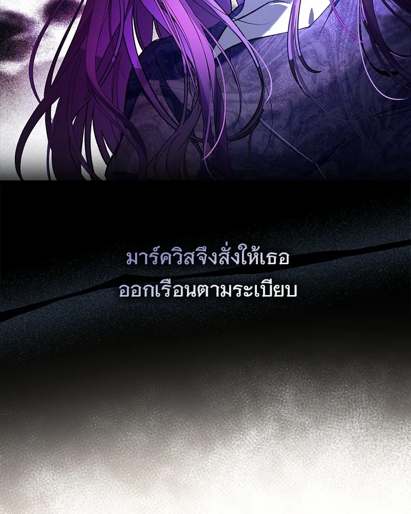 เจ้าสาวแกรนด์ดยุกปีศาจ ตอนที่ 1 รูปที่ 37