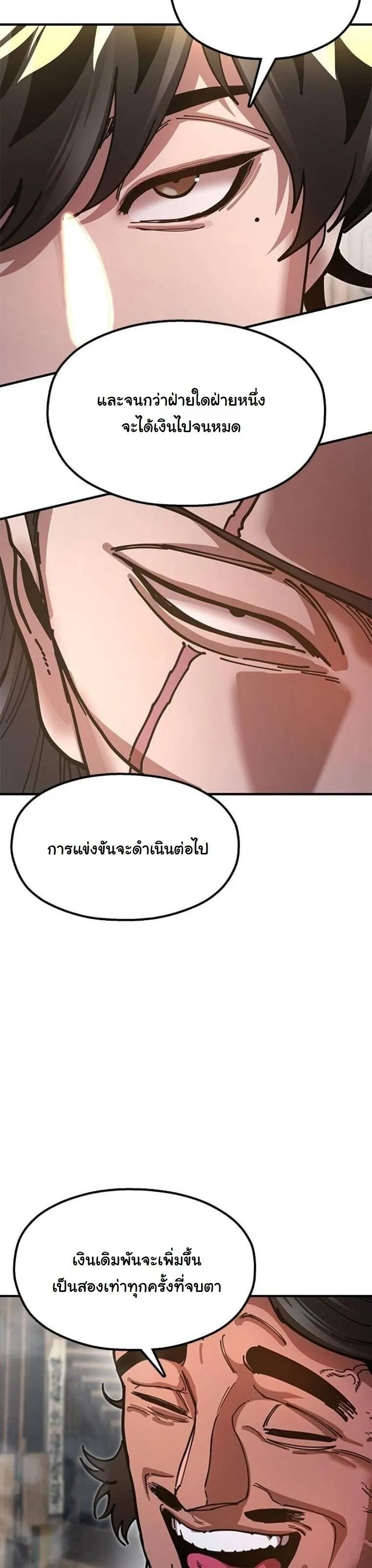 Chronicles of the Lazy Sovereign บ_นท_กของราชาจอมข_เก_ยจ ตอนที่ ตอนที่ 22 รูปที่ 52