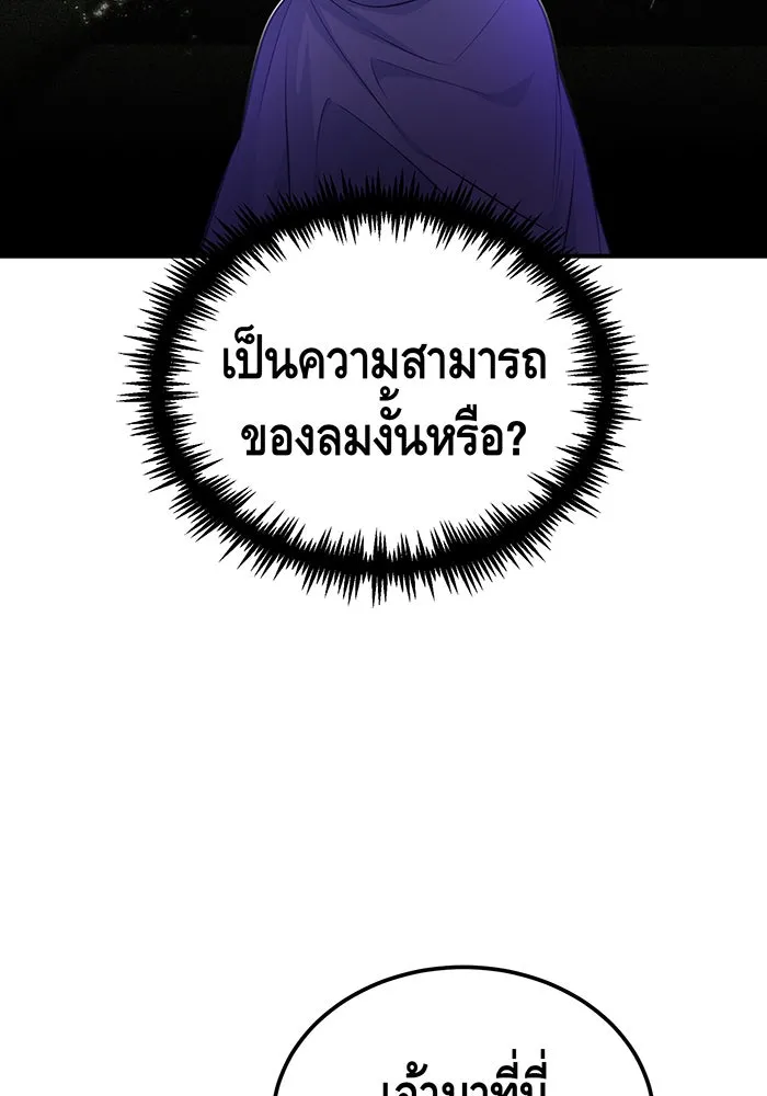 จอมเวทเกิดใหม่ในรอบ 66666 ปี ตอนที่ 52 รูปที่ 31