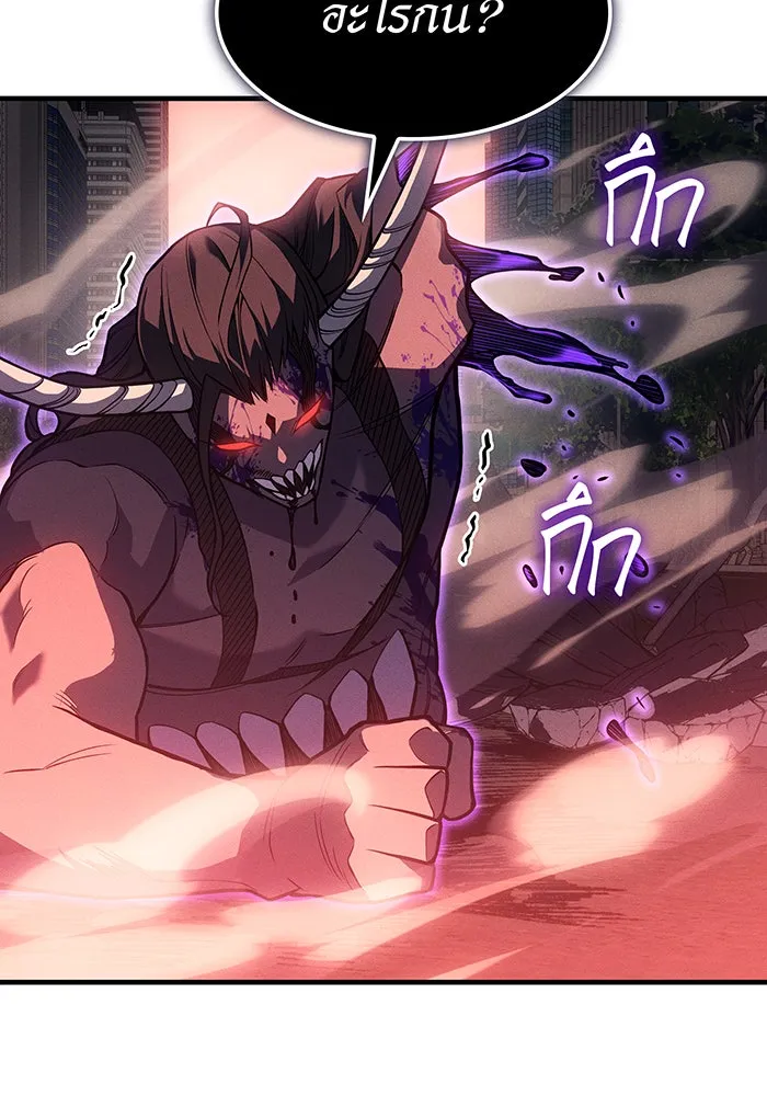 เกิดใหม่พร้อมพลังแห่งราชัน ตอนที่ 71 รูปที่ 20