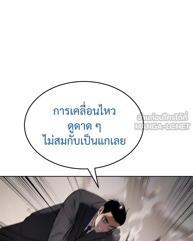 แบคXX ตอนที่ 97 รูปที่ 69