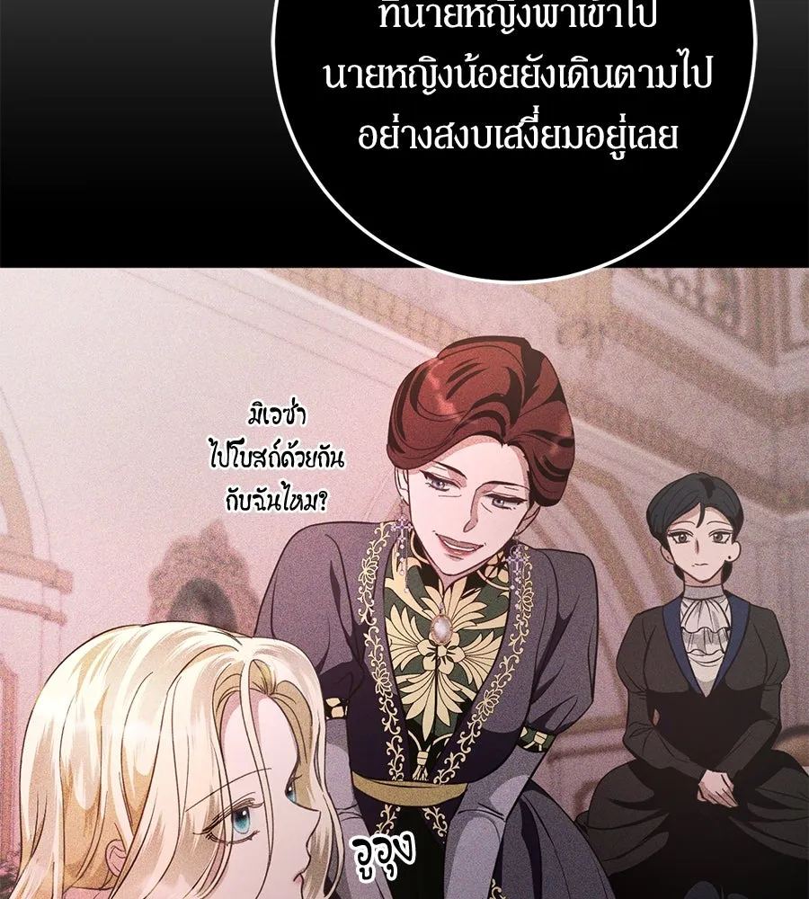 เบื้องหลังรอยยิ้มของเจ้าหญิง ตอนที่ 7 รูปที่ 73