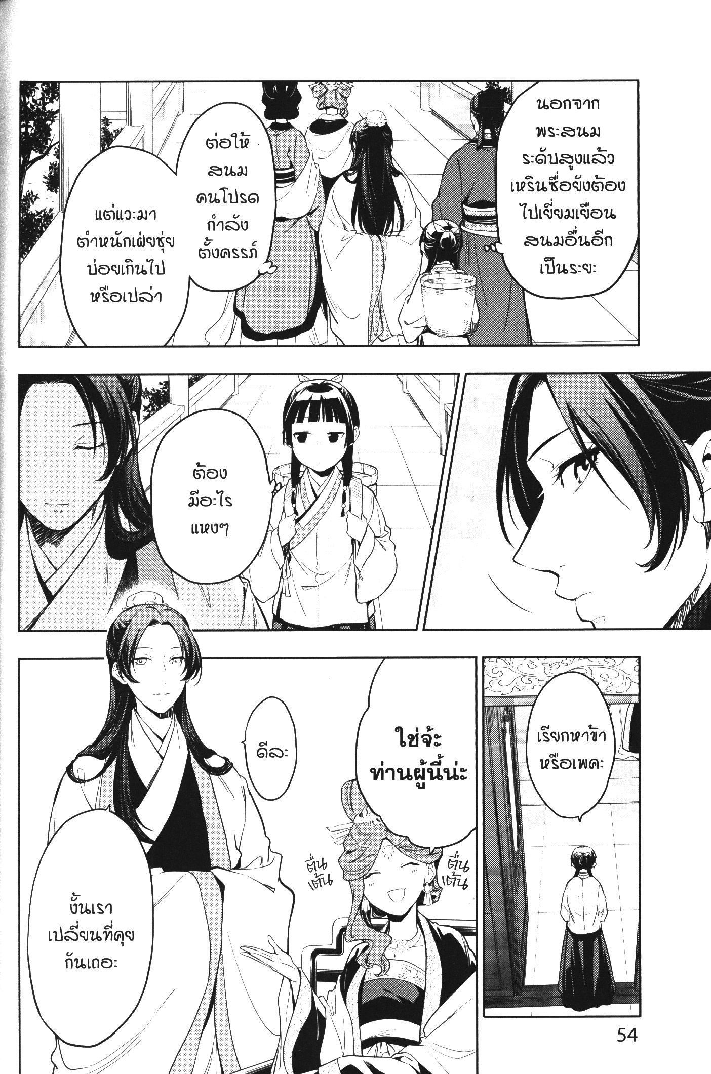 Manga-lc-com อ่านมังงะ อ่านการ์ตูน ออนไลน์ ฟรี Kusuriya no Hitorigoto ตอนที่ 1 2 3 4 5 6 7 8 9 10 11 12 13 14 ฟรี ไม่มีโฆษณา Manga-lc - อ่าน มังงะ อ่าน การ์ตูน ออนไลน์ อ่านมังงะ ฟรี