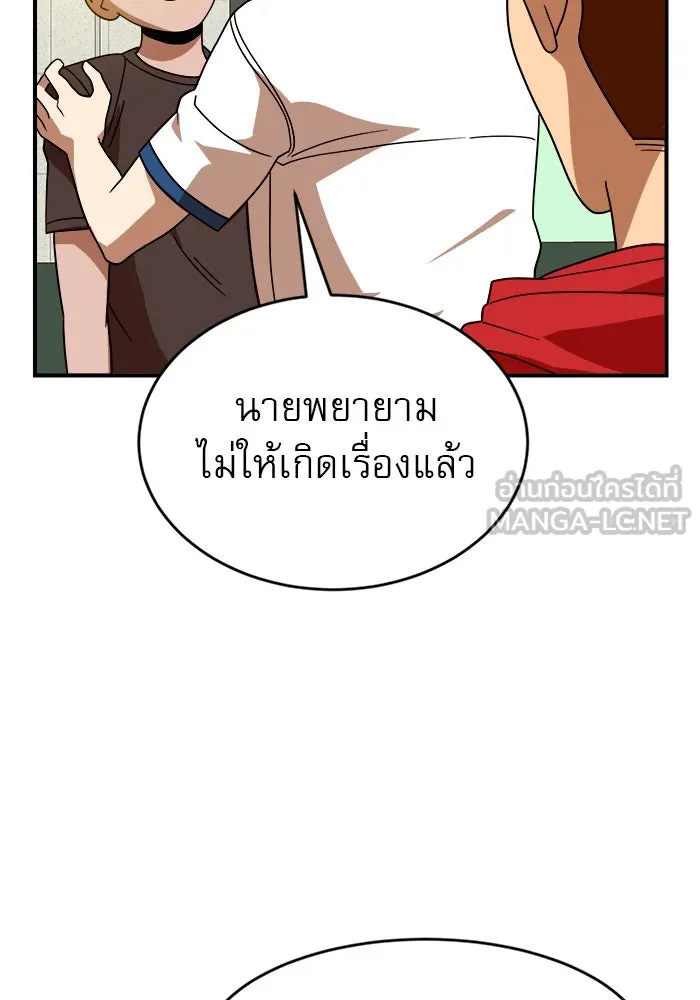 Double Click ตอนที่ 46 รูปที่ 108