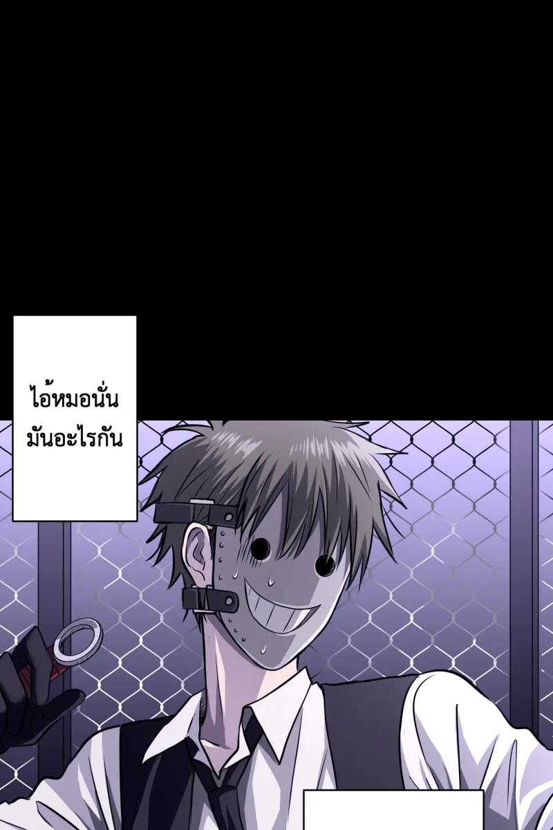 Hunter Game ตอนที่ 54  new game รูปที่ 53