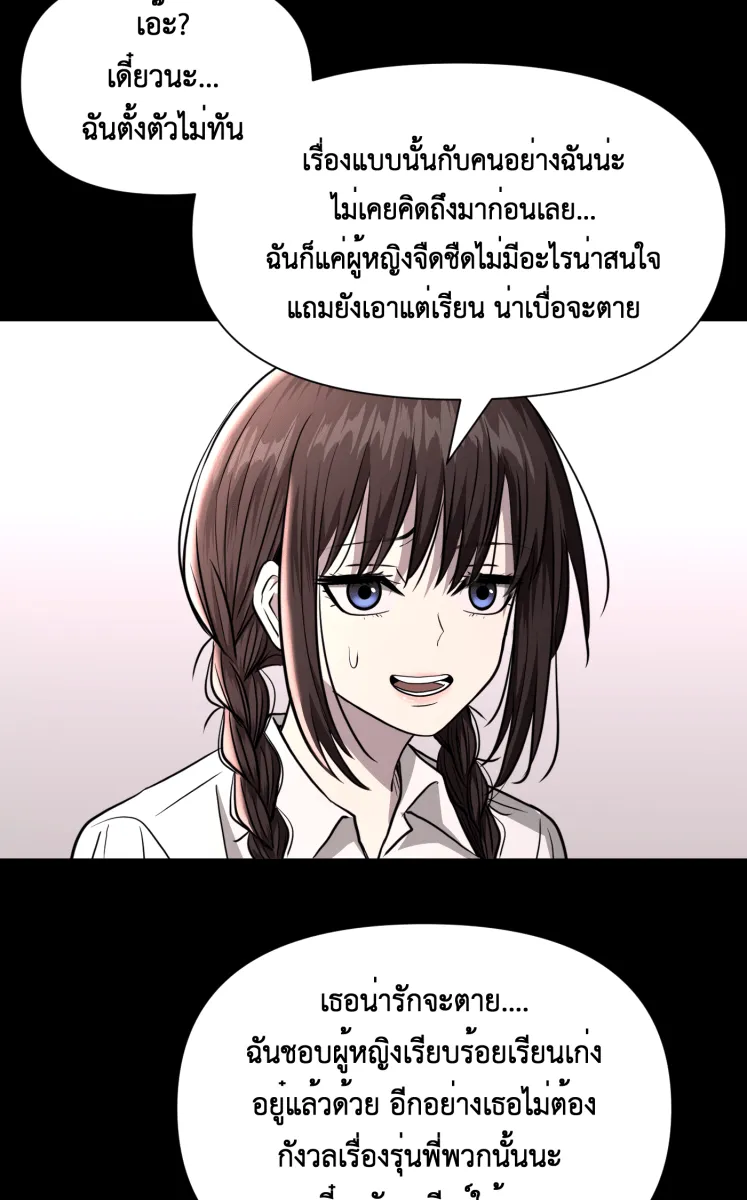 Hunter Game ตอนที่ 78  เด็กที่มีร่างกายเป็นโรบอต รูปที่ 7