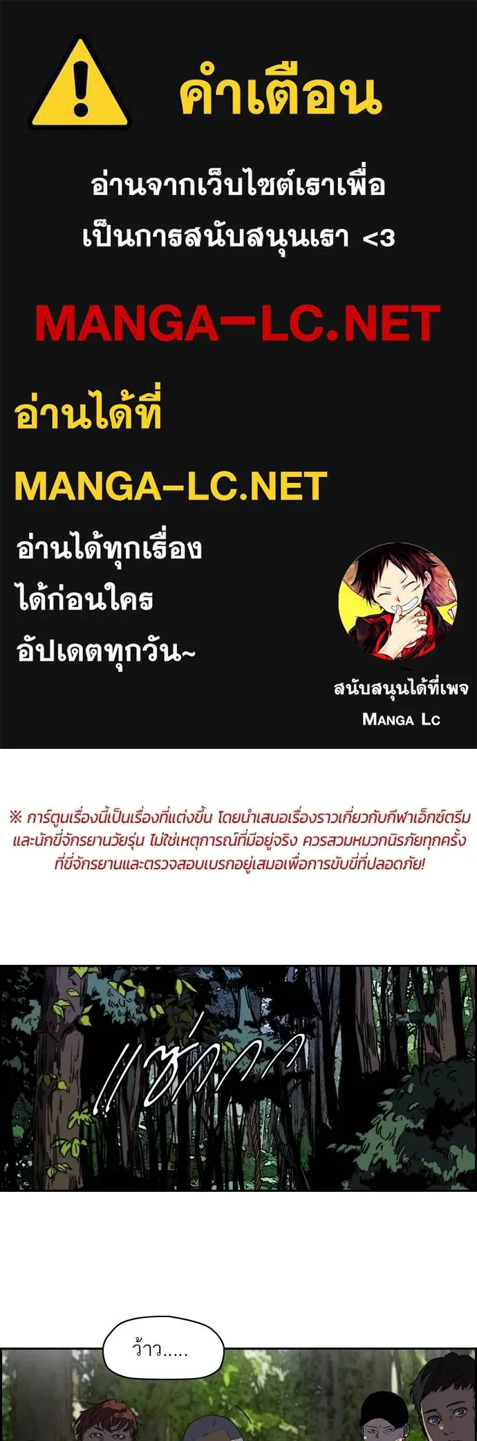 ปั่นสู้ฝัน ตอนที่ 171 รูปที่ 1