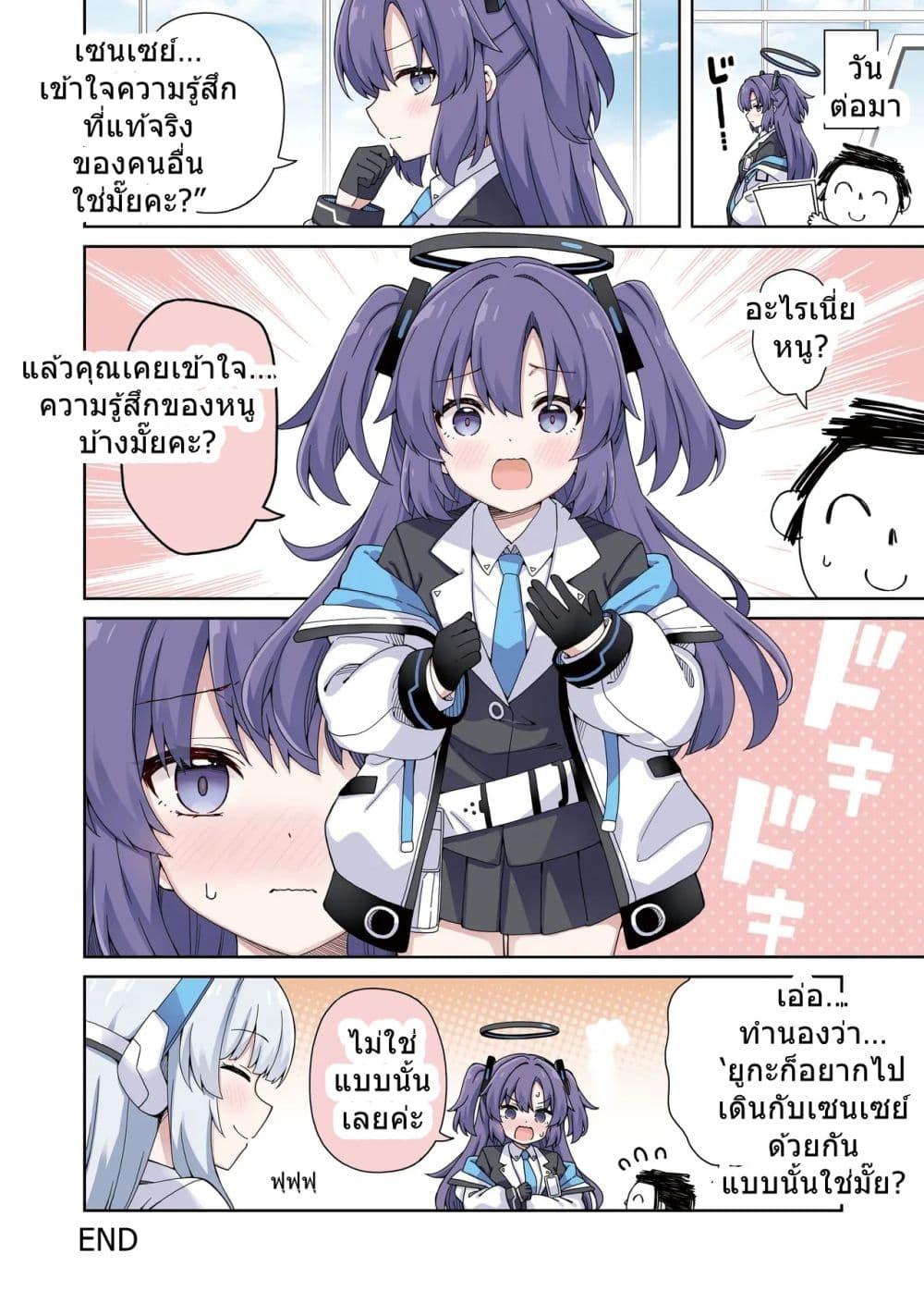 Manga-lc-com อ่านมังงะ อ่านการ์ตูน ออนไลน์ ฟรี Blue Archive Yuuka ni Koi wa Muzukashii Vol.4 By RRR ตอนที่ 1 2 3 4 5 6 7 8 9 10 11 12 13 14 ฟรี ไม่มีโฆษณา Manga-lc - อ่าน มังงะ อ่าน การ์ตูน ออนไลน์ อ่านมังงะ ฟรี