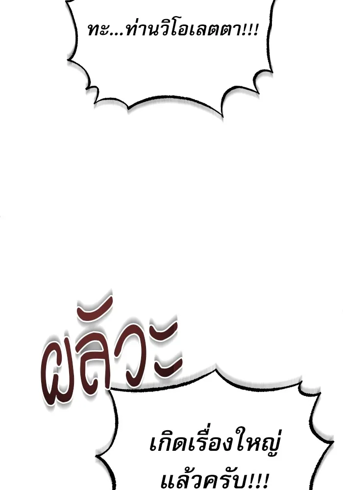 ศาสตราจารย์จำเป็นแห่งอะคาเดมี ตอนที่ 75 รูปที่ 44