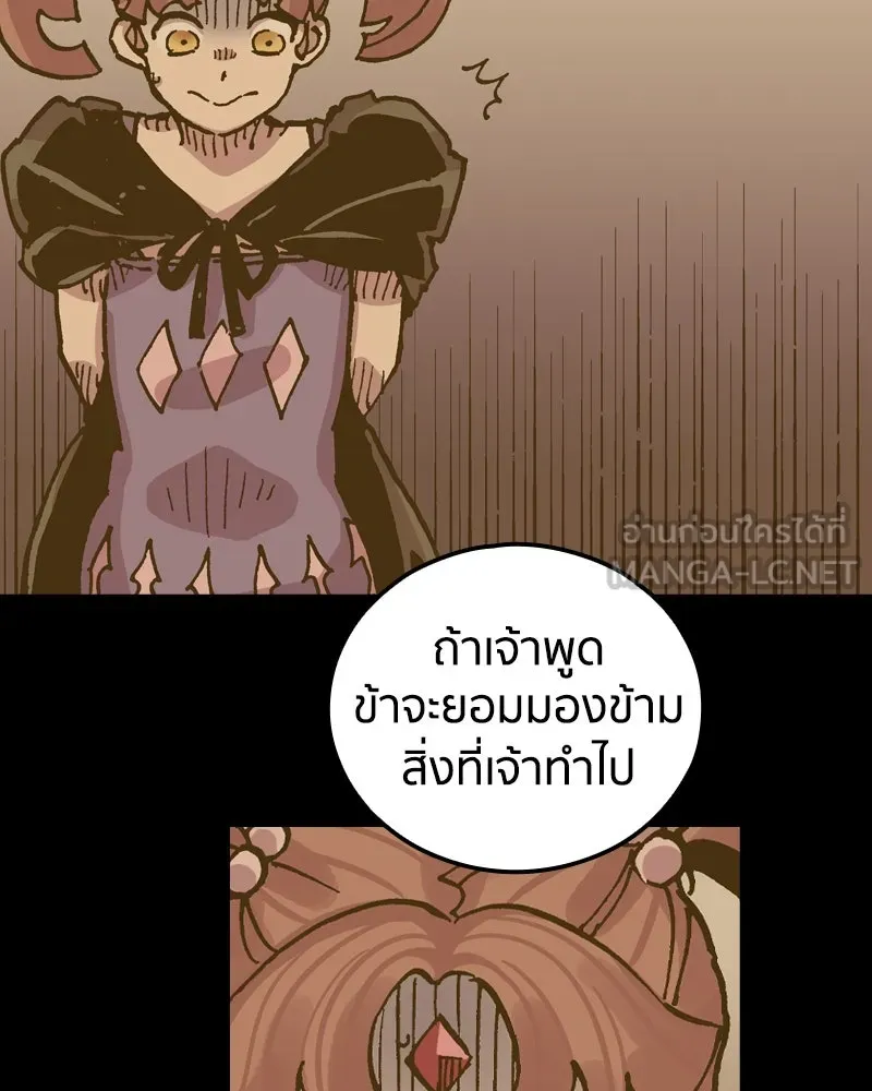 เคลวาเทส อสูรจอมราชัน ตอนที่ 64 โรงเรียนเทวาซอร์เซน (2) รูปที่ 57