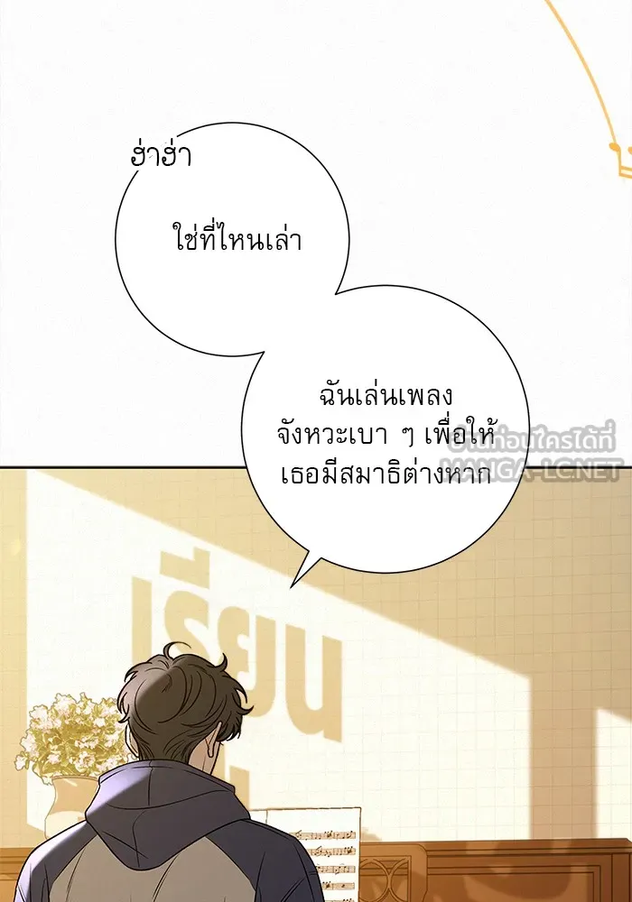 ปฏิบัติการรักวุ่นหัวใจ ตอนที่ 99 รูปที่ 6