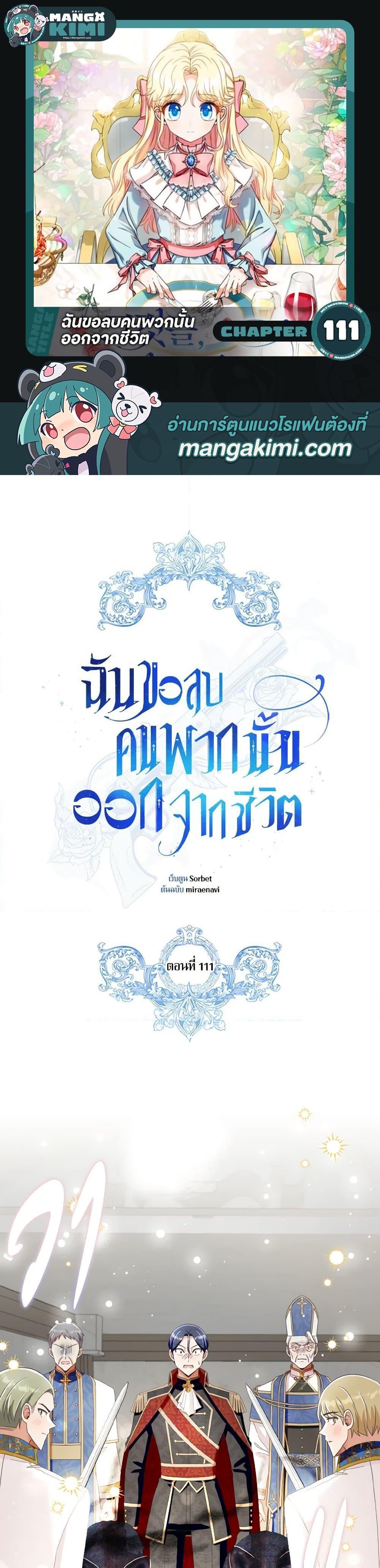 Manga-lc-com อ่านมังงะ อ่านการ์ตูน ออนไลน์ ฟรี I Will Remove Them From My Life ตอนที่ 1 2 3 4 5 6 7 8 9 10 11 12 13 14 ฟรี ไม่มีโฆษณา Manga-lc - อ่าน มังงะ อ่าน การ์ตูน ออนไลน์ อ่านมังงะ ฟรี