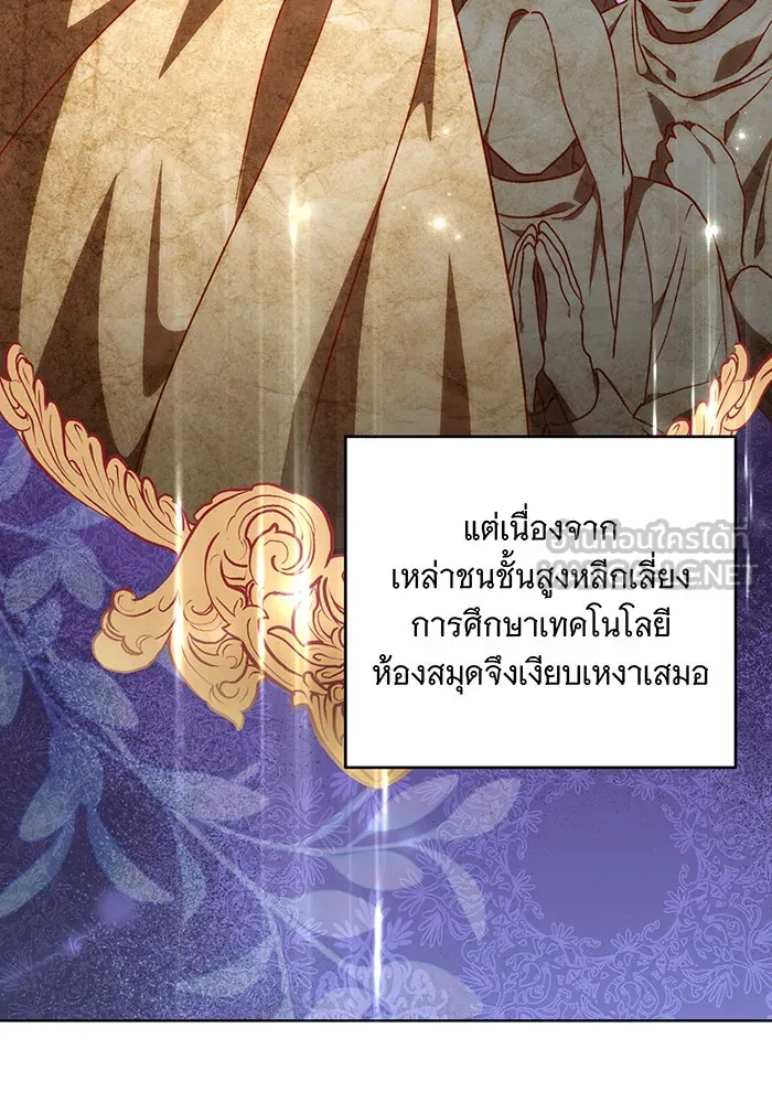 ทุกอย่างที่เสียไป ฉันขอทวงคืน ตอนที่ 5 รูปที่ 93