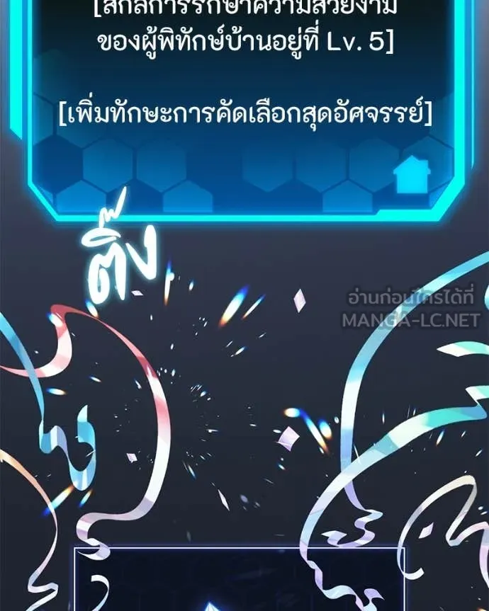 โทษที พื้นที่นี้ ตอนที่ 40 รูปที่ 50