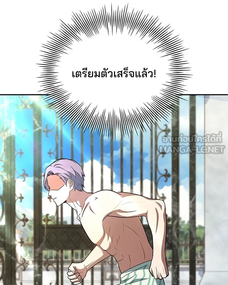 เจ้าชายแผนโบราณ ตอนที่ 24 รูปที่ 174