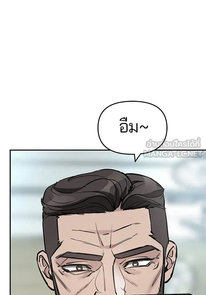 เลวฟาดเลว ตอนที่ 22 รูปที่ 18