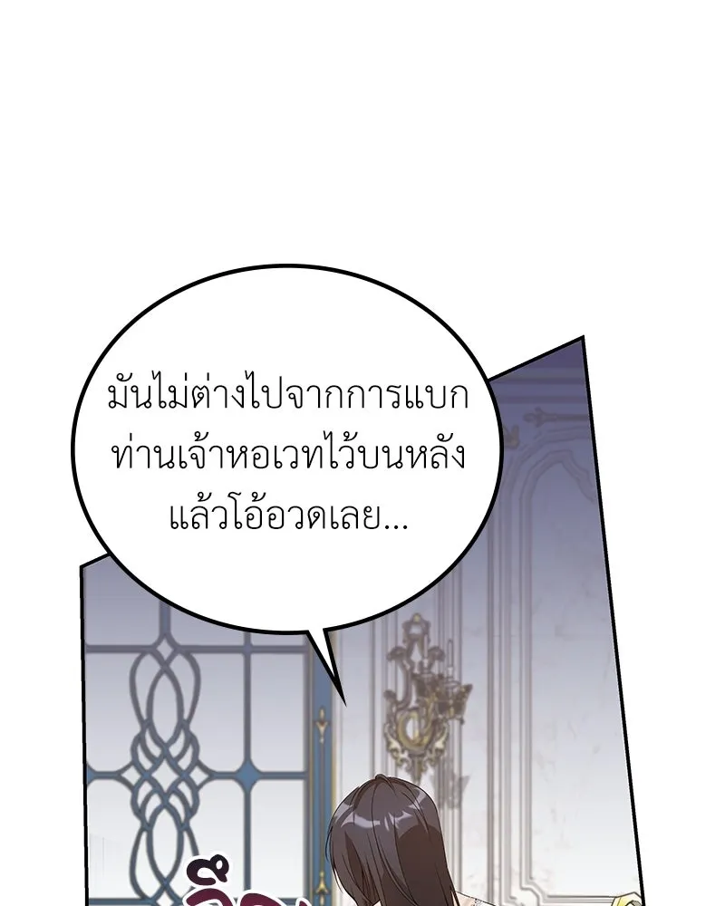 ลูกคนนี้ขอเปลี่ยนตอนจบ ตอนที่ 16 รูปที่ 127