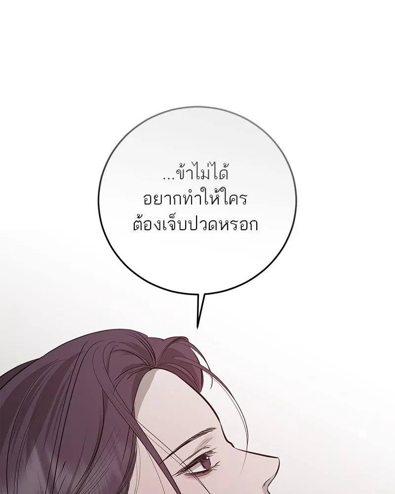 ตำนานเทพธิดาตกสวรรค์ ตอนที่ 90 รูปที่ 22