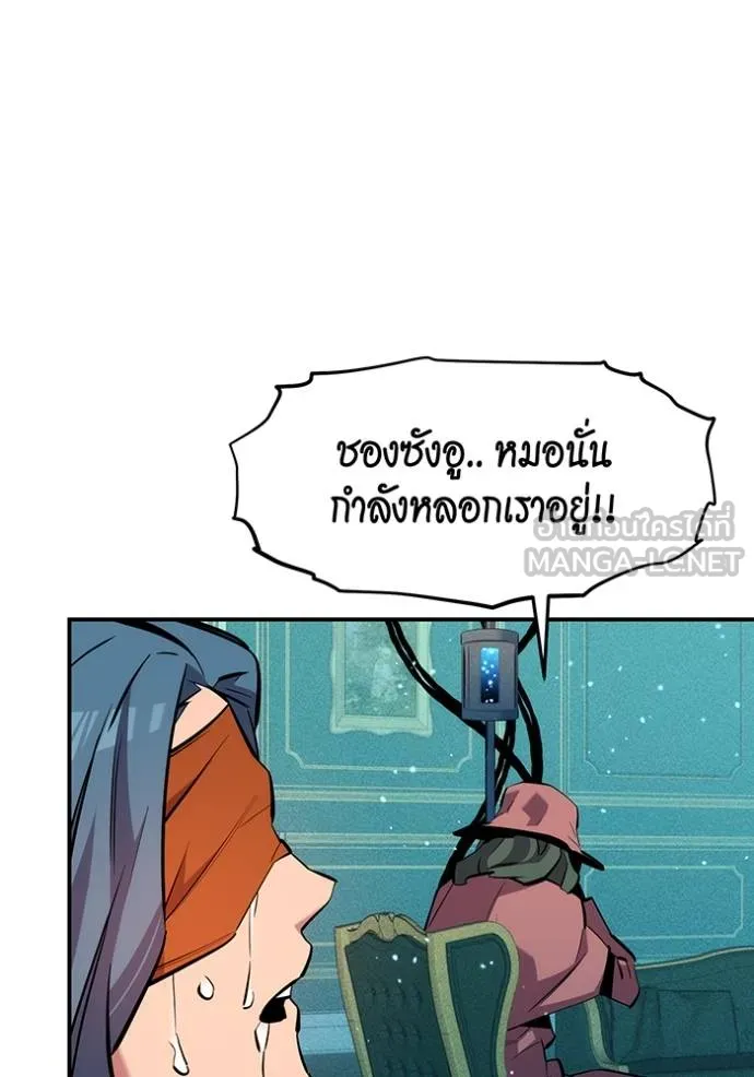 แยกร่างล่าอัตโนมัติ ตอนที่ 134 รูปที่ 101