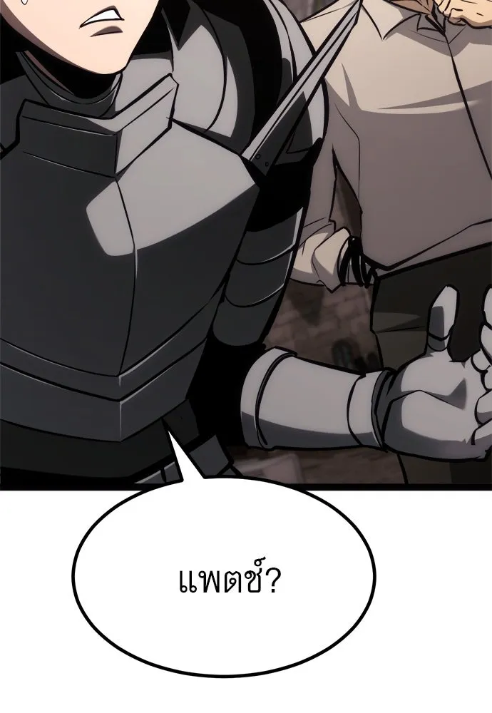 ก็อบลินเลเวล 999 ตอนที่ 25 รูปที่ 37