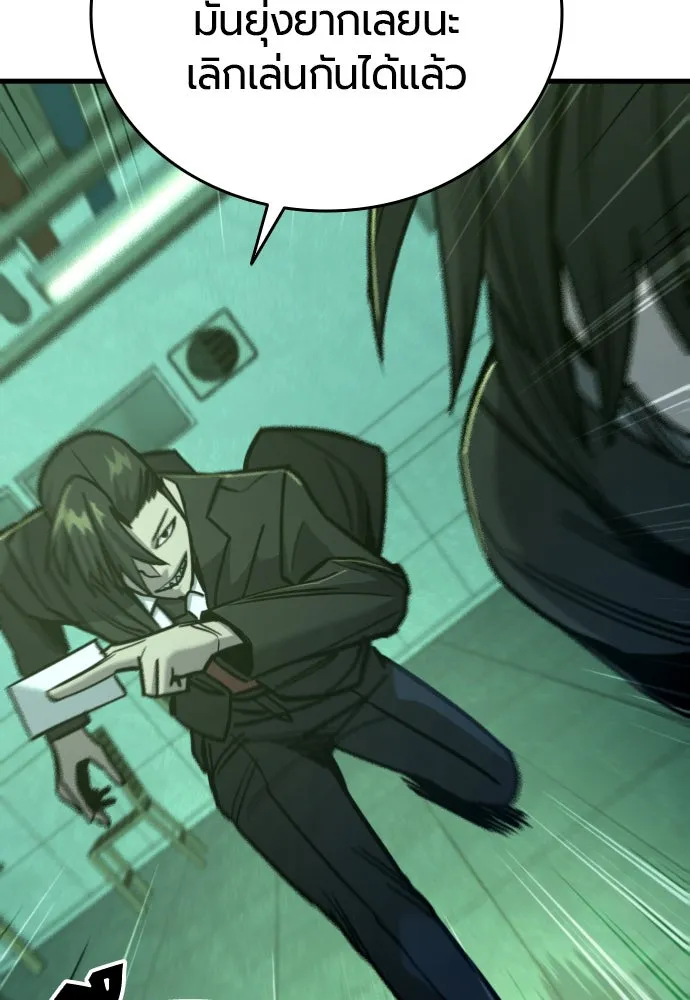 มือพิพากษา ตอนที่ 30 รูปที่ 68