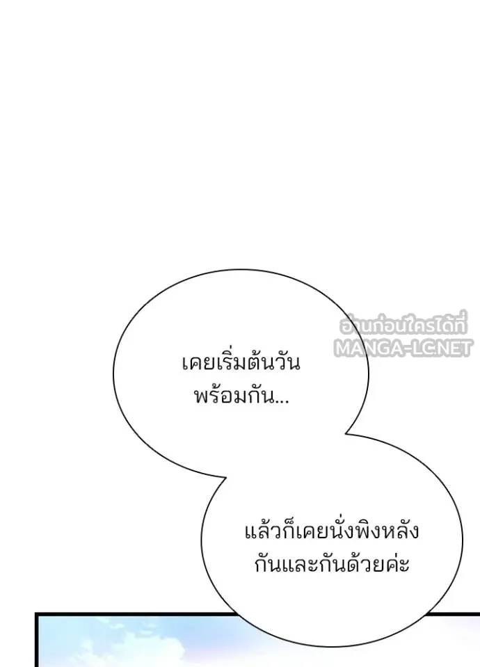 Villain to kill ตอนที่ 225 รูปที่ 62