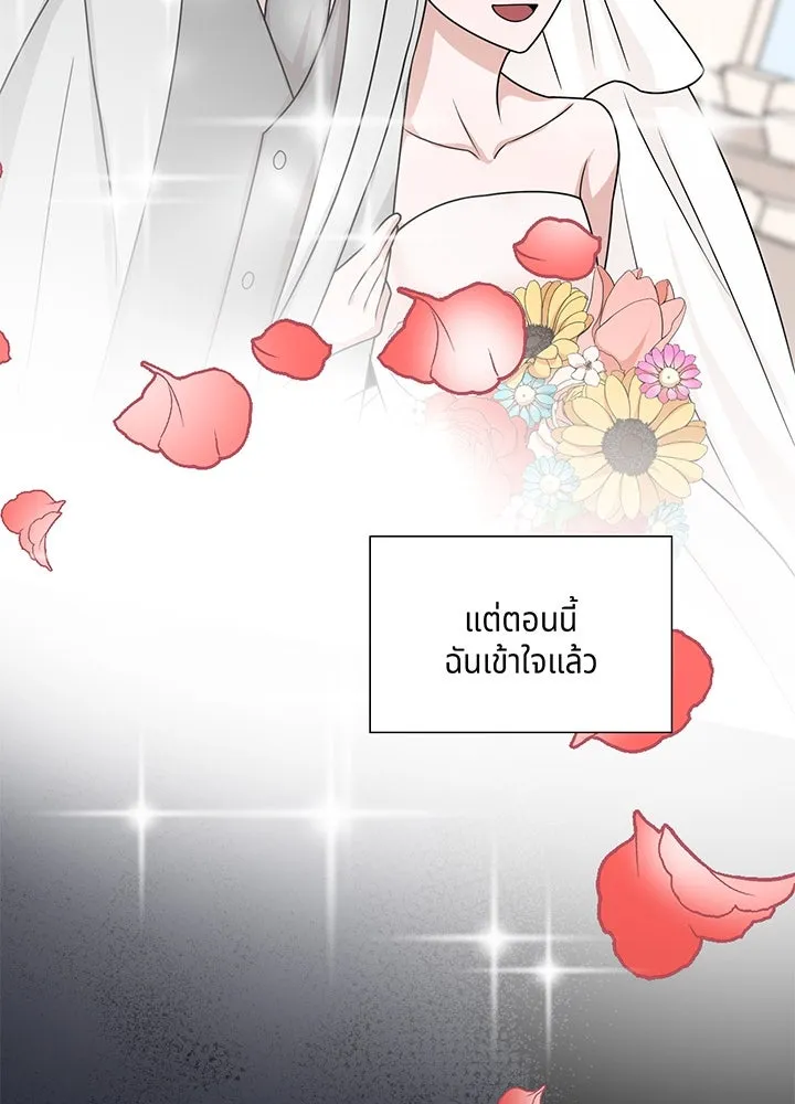 เพลิงแค้นผลาญใจ ตอนที่ 20 รูปที่ 58