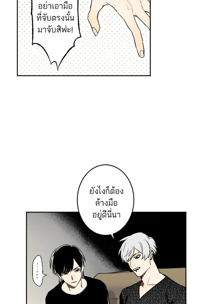 ฉันเปล่าร้องไห้ซะหน่อย ตอนที่ 21 รูปที่ 14