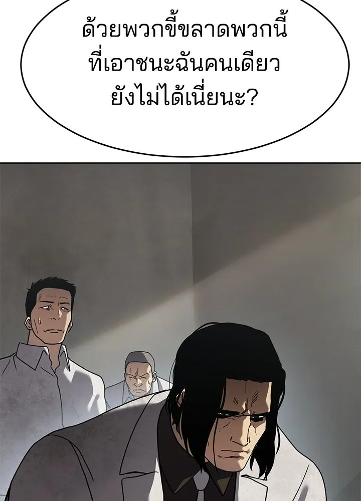 กฎเหล็กบ้านสายลับ ตอนที่ 36 รูปที่ 43