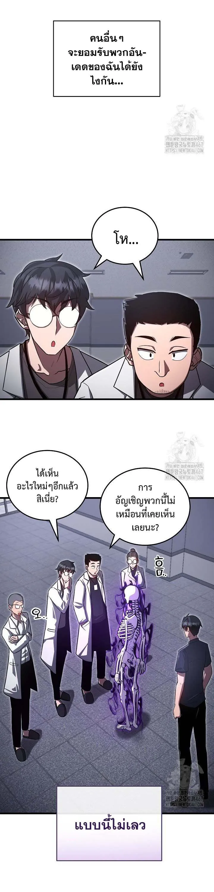 How to Retire as a Disaster Necromancer แผนเกษ_ยณใหม_ของเนโครแมนเซอร_ ตอนที่ ตอนที่ 2 รูปที่ 6