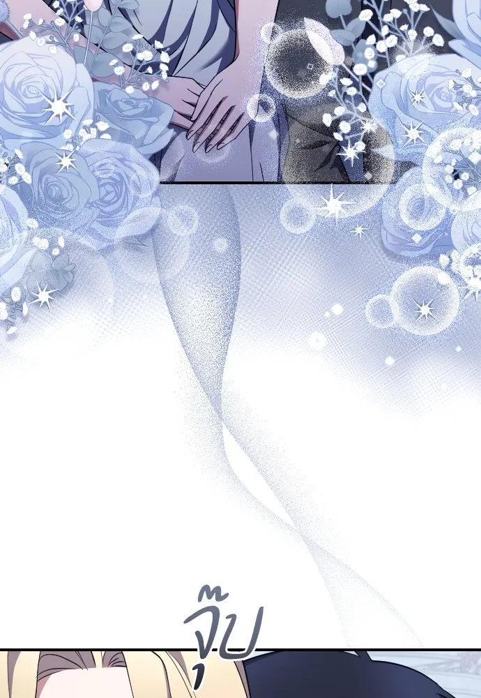 หมาป่าคู่เคียงบัลลังก์ ตอนที่ 44 รูปที่ 16