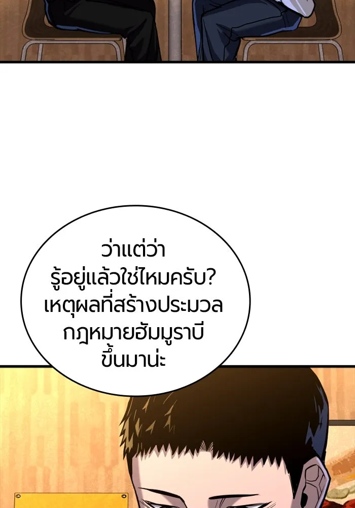 มือพิพากษา ตอนที่ 9 รูปที่ 89
