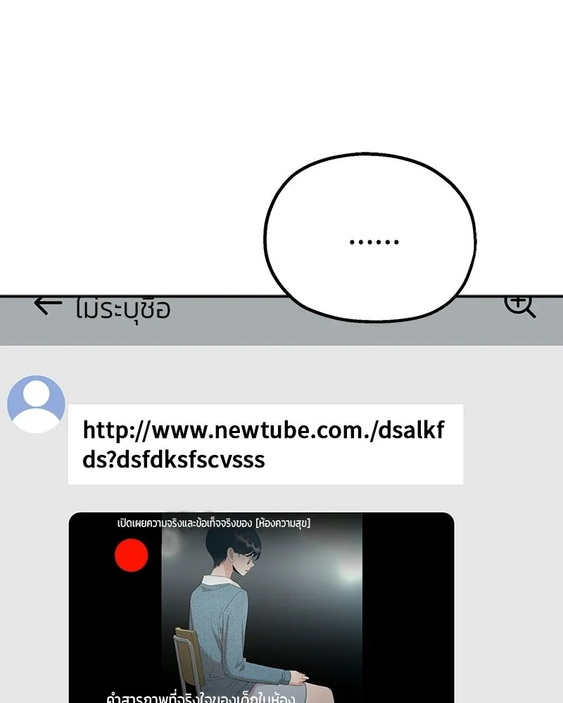 Pyramid Game เกมพีระมิด ตอนที่ 93 รูปที่ 134