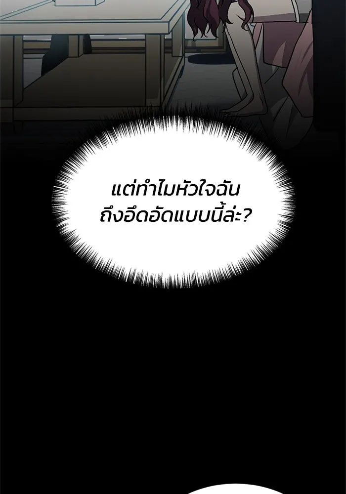 ชีวิตรักฉบับเดจาวู ตอนที่ 3 รูปที่ 34