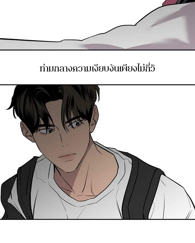 ตำนานเทพธิดาตกสวรรค์ ตอนที่ 9 รูปที่ 2