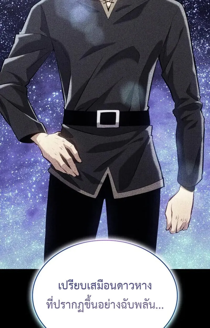 The Cold-Blooded Warrior ตอนที่ ตอนที่ 37 รูปที่ 13