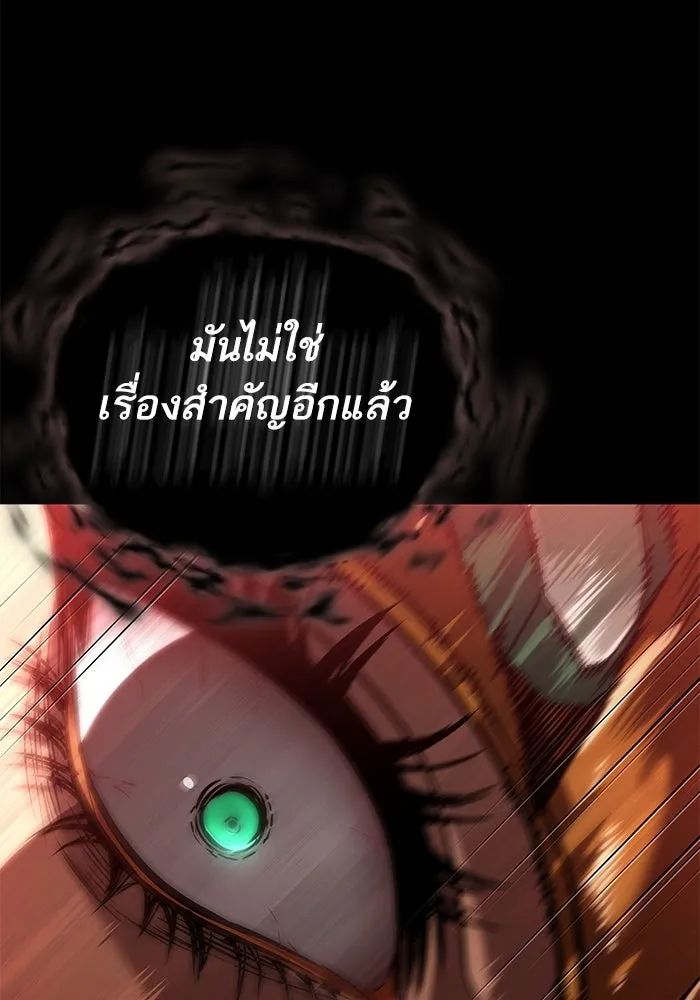 หลังวันสิ้นโลก ตอนที่ 139 รูปที่ 46