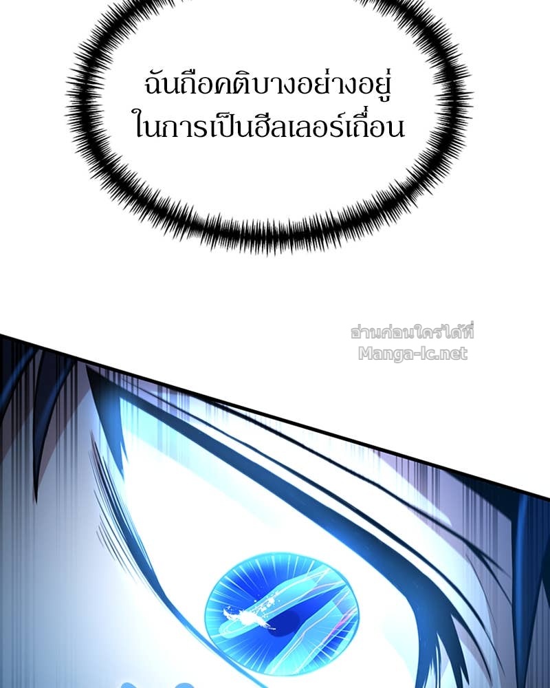 Doujin-Lc- อ่าน โดจิน มังฮวา เกาหลี ญี่ปุ่น จีน แปลไทย ฮีลเลอร์กำมะลอ ตอนที่ 1 2 3 4 5 6 7 8 9 10 11 12 13 14 ฟรี ไม่มีโฆษณา อ่าน โดจิน Manhwa เกาหลี ญี่ปุ่น จีน เรามีครบ คัดมาให้เน้นๆ โดจิน 18+ รับประกันความฟินโดย Doujin Lc