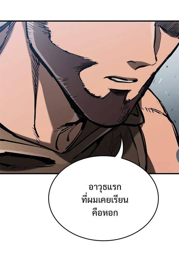 อัศวินวันเดียว ตอนที่ 104 รูปที่ 52